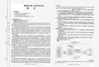河南省豫西名校2022-2023学年高二上学期开学考试语文试题