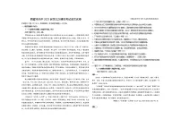 河南省鹤壁市高中2022-2023学年高三上学期第三次模拟考试语文试题