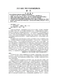 江苏省南通市海安市2022-2023学年高三上学期11月期中考试 语文 Word版含答案