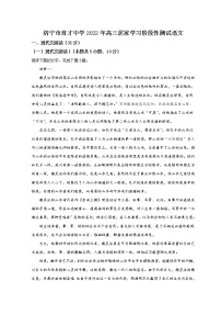 山东省济宁市育才中学2023届高三上学期10月线上阶段性检测语文试题 Word版含解析