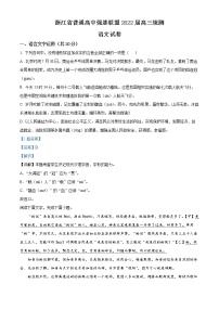 浙江省普通高中强基联盟2021-2022学年高三统测语文试题（解析版）