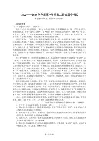 内蒙古呼和浩特市第六中学2022-2023学年高二上学期期中考试语文试题