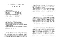 宁夏回族自治区银川一中2022-2023学年高二语文上学期期中考试试题（Word版附解析）