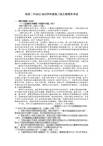 江西省南昌市第二中学2022-2023学年高三语文上学期第四次考试试卷（Word版附答案）