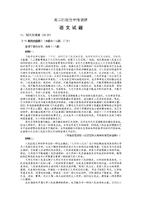 江苏省南京市江宁区2022-2023学年高三语文上学期学情调研试题（Word版附解析）