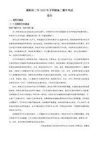 2023邵阳二中高二上学期期中考试语文试题含解析