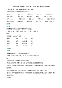 2023邵阳二中高一上学期期中考试语文试题含解析