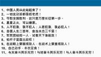 高中人教统编版2.2 人的正确思想是从哪里来的？教学课件ppt