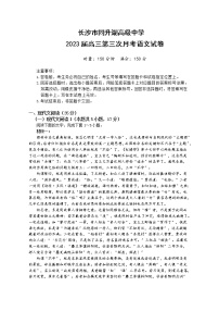 2023长沙同升湖高级中学高三上学期第三次月考语文试题含解析