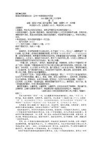 2023湖南省湖湘名校教育联合体、五市十校教研教改共同体高三上学期第二次大联考语文试卷含答案