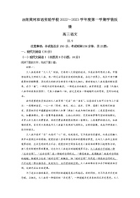 2023济南天桥区黄河双语实验学校高三上学期9月月考语文试题含解析