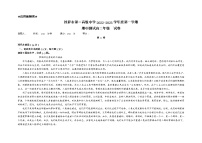 西藏拉萨市第二高级中学2022-2023学年高二上学期期中考试语文试题
