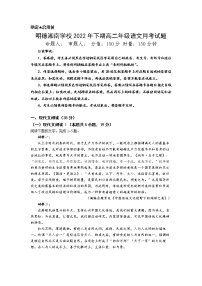 湖南省永州市宁远县明德湘南中学2022-2023学年高二上学期第一次月考语文试题