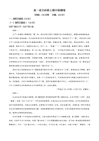 2022泰安十九中高一上学期期中考试语文试题含解析