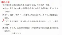 语文选择性必修 中册11.2 *五代史伶官传序复习ppt课件