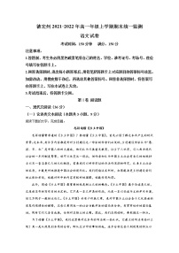 云南省德宏州2021-2022学年高一语文上学期期末试题（Word版附解析）