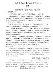 湖南省长沙市雅礼中学2022-2023学年高三语文上学期第四次月考试卷（Word版附解析）