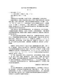 2023临沂高三上学期期中考试语文试题含答案