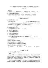 2023届普陀区高三一模语文卷（含答案）