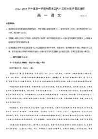 2022-2023学年新疆维吾尔自治区和田地区民丰县高一上学期11月期中考试语文试题含答案