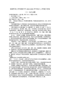 2023湖南师大附中高三上学期月考卷（三）语文试题含解析