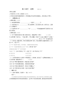 2023届上海市徐汇区高三一模语文试卷(含答案)