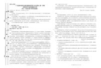 广东省2022-2023学年高三上学期12月阶段性学习效率检测分阶考语文试卷