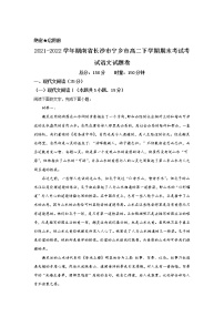 2021-2022学年湖南省长沙市宁乡市高二下学期期末考试考试语文试题含答案