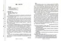 2023广东省高三上学期12月联考语文试题扫描版含解析