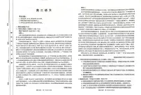 2023广东省高三上学期12月联考语文试题扫描版含解析