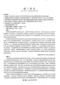 2023安徽省鼎尖名校联盟高三上学期12月联考试题语文PDF版含解析