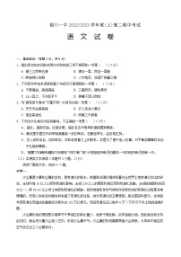 2022-2023学年宁夏回族自治区银川一中高二上学期期中考试语文试题含答案