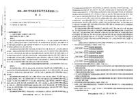 2023海口等四地部分学校高三上学期第三次模拟考试语文试卷PDF版含答案