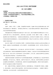 重庆市西南大学附属中学2023届高三语文上学期12月月考试题（Word版附解析）