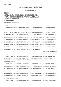 重庆市西南大学附属中学校2022-2023学年高一语文上学期12月月考试题（Word版附答案）