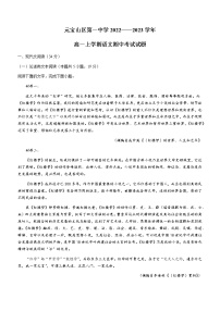 内蒙古赤峰市元宝山区一中2022-2023学年高一上学期期中语文试题