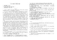 宁夏石嘴山市第三中学2022-2023学年高一上学期第二次考试语文试卷