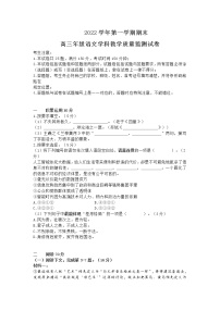 上海市宝山区2022-2023学年第一学期期末高三年级语文学科教学质量监测试卷（含答案）