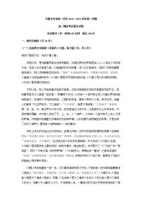 2021-2022学年新疆乌鲁木齐市第一中学高一上学期期末语文试题含解析