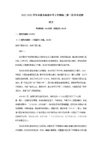 2022-2023学年辽宁省本溪市高级中学高二上学期第一次月考语文试题含解析