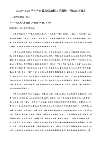 2022-2023学年黑龙江省齐齐哈尔市普高联谊校高三上学期期中语文试题含解析