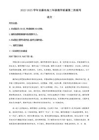 2022-2023学年陕西省安康市高三二模（第二次教学质量联考）语文试题含解析