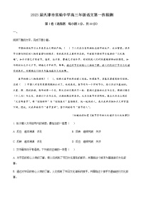 2022-2023学年天津市实验中学高三上学期第一阶段学习质量检测语文试题含解析