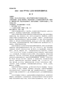 2023江西省高三12月一轮总复习阶段性检测考试语文含解析