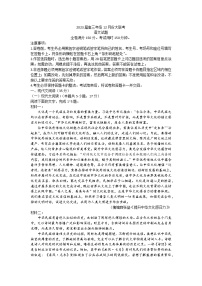 2023广东省高三上学期12月大联考试题语文含解析