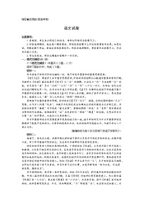 2023山西省三重教育高三上学期12月联考试题语文含解析