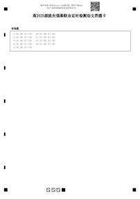 2023重庆西南大学附属中学高三11月拔尖强基联合定时检测语文试卷