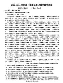 2022-2023学年河南省驻马店开发区高二上学期11月期中考试语文PDF版含答案