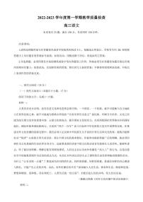 2022-2023学年广东省东莞市高三上学期期末教学质量检查 语文 PDF版