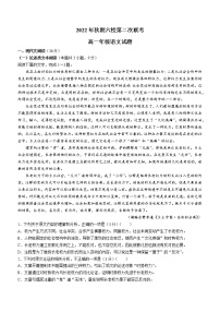 2023南阳六校高一上学期第二次联考语文试题含答案